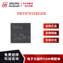 原装正品 DRV8701ERGER VQFN-24 H桥智能栅极驱动器芯片