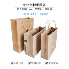 免费设计可印刷logo牛皮纸袋服装店购物礼品袋手提奶茶礼品打包袋