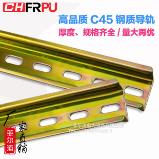 �Ơ��և���C45��܉TH35-7.5MM���\늚���_���P䓼Ӻ�dz47��܉