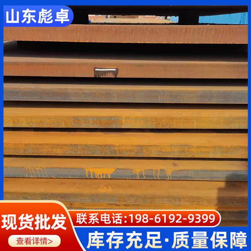 现货供应舞钢NM450耐磨板 nm450耐磨钢板 规格全 加工切割中厚板