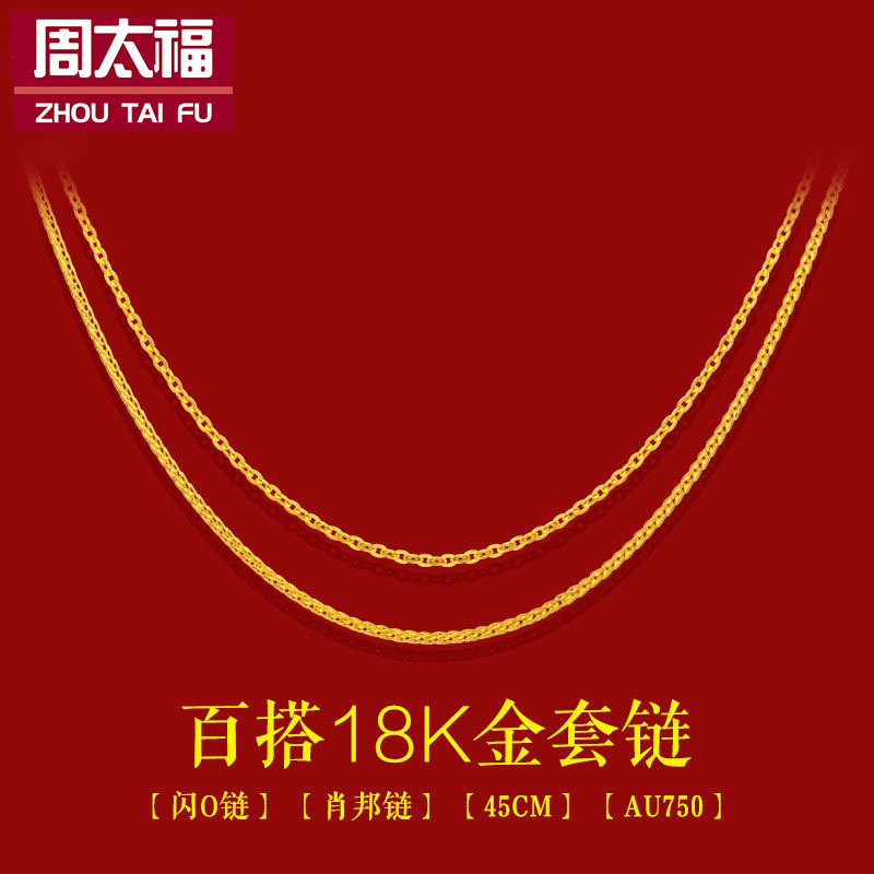 久不褪色18K金项链O字链锁骨链黄金素链细链百搭项链女肖邦链批发
