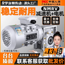 减速/变速机