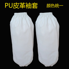 加厚白色PU皮革袖套加絨防水防油pu套袖食品加工護袖食堂袖套廠家