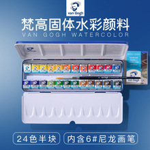 ���m��߹��wˮ��VAN GOGH����ˮ��������b���L24ɫ�F�����Ϻ��b