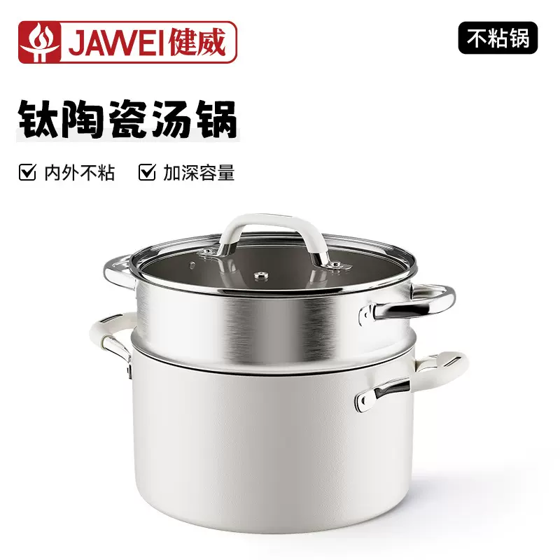 新款双倍钛汤锅家用陶瓷釉不粘锅多功能双耳汤锅蒸煮一体锅批发