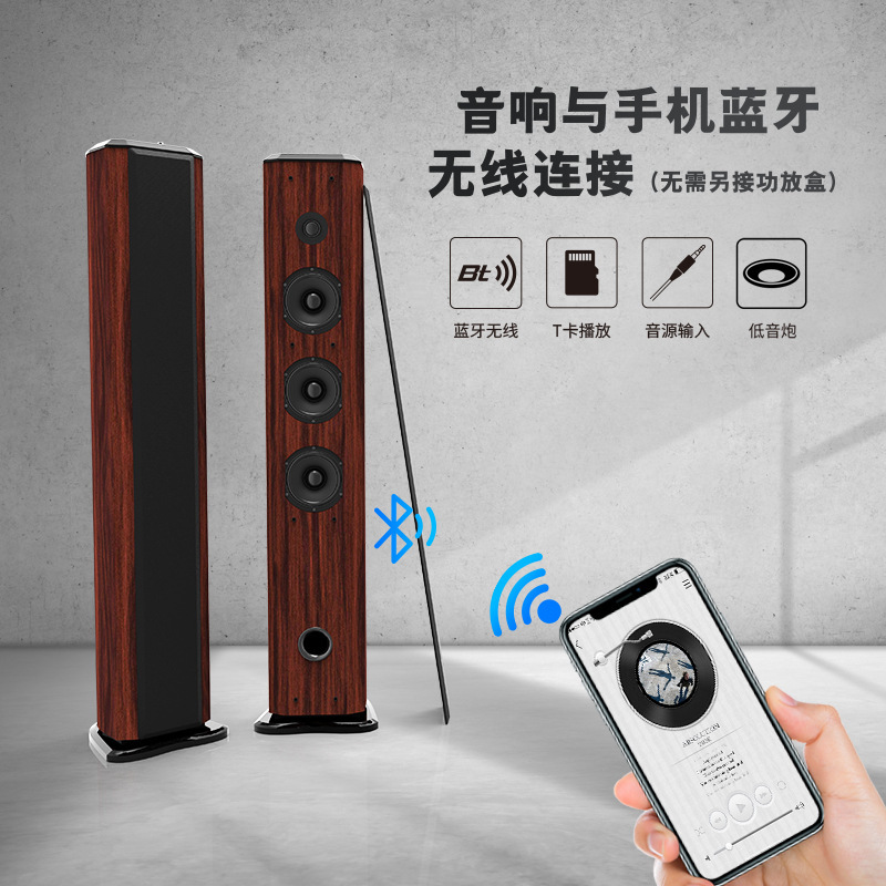 Shaba Home Theater Wireless Bluetooth Audio Floor-Standing Wooden Subwoofer Living Room Audio and Video System Tf Card Speaker
