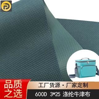 工厂热卖 600D 3*25 PVC 100%涤纶牛津布 箱包双肩包旅行包等面料