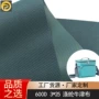 热卖600dpvc涤纶牛津布