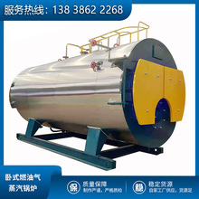 涤设备配套500公斤燃气蒸汽锅炉0.5吨燃油蒸汽锅炉/食品厂配套