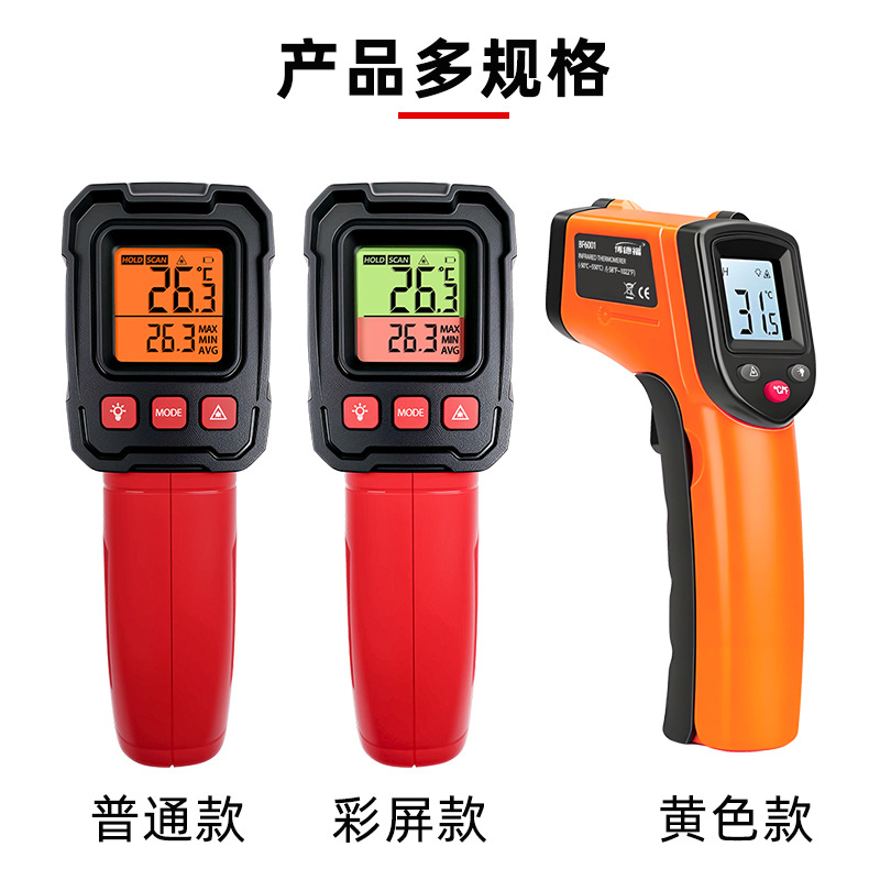 博德福红外线测温仪油温水温烘培商用高精度激光测温枪厨房工业用