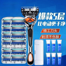 一件代发手动剃须刀五层刀片刮胡刀通用吉利五层刀头男刮脸刀锋5