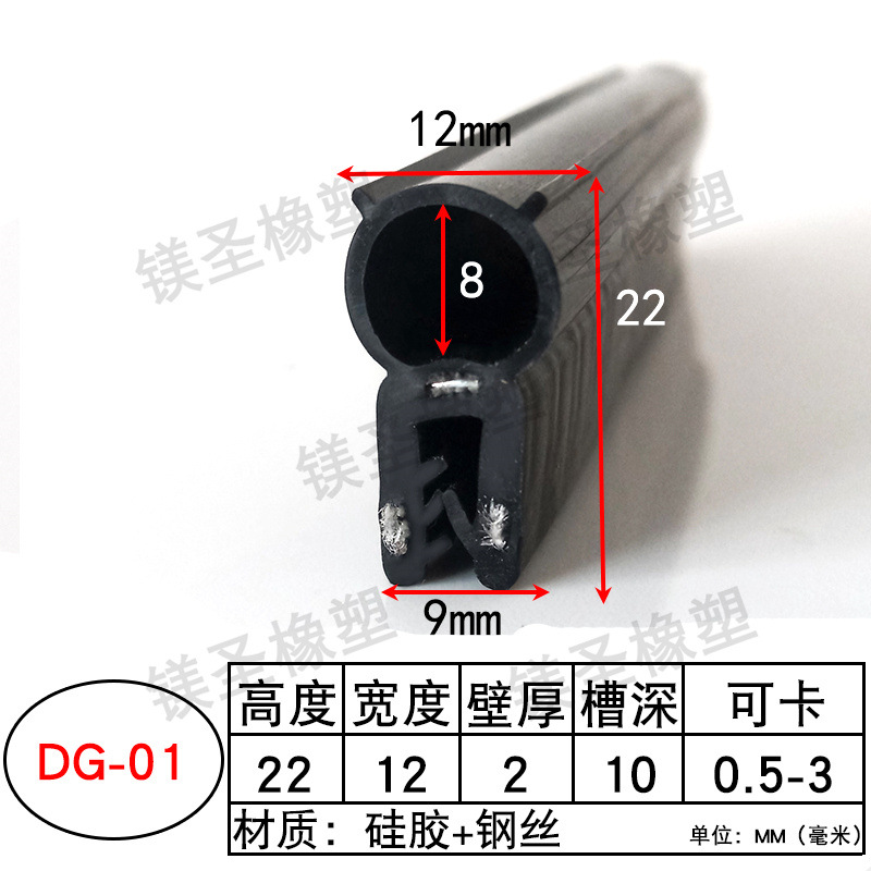 22*12mm硅胶耐高温顶泡侧泡卡槽密封条机械烘箱烤箱防撞耐磨胶条
