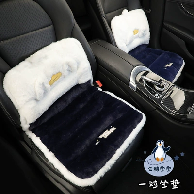 Cushion Women's Car Waist — Wool pad - penguin-two-seats