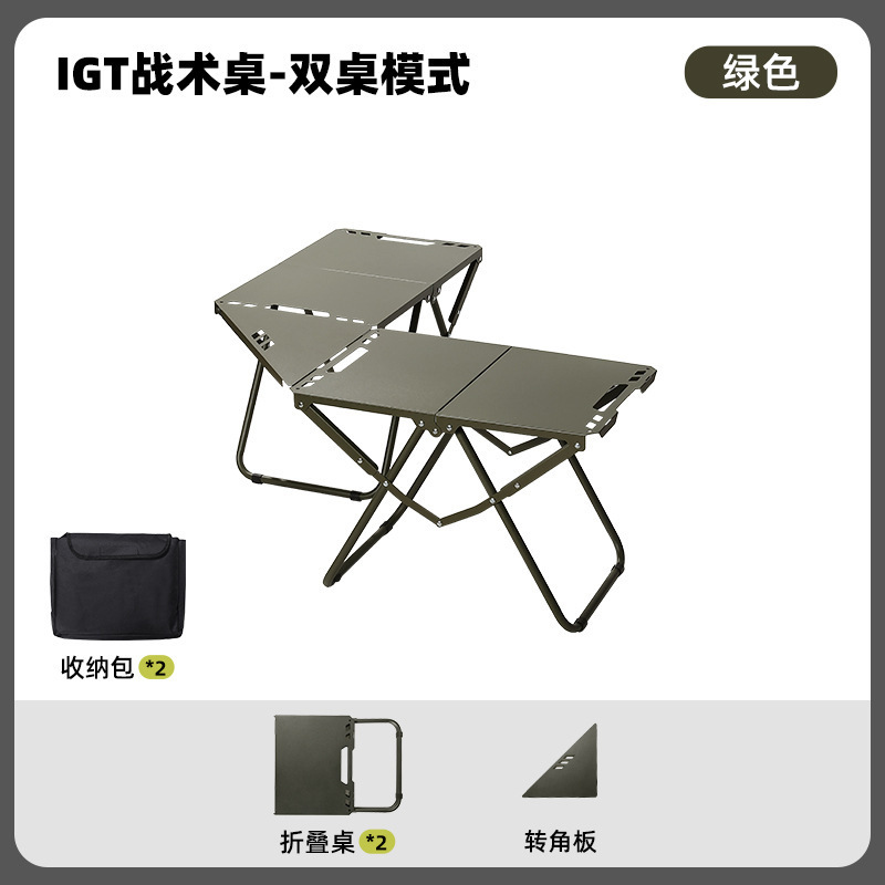 IGT タクティカル折りたたみテーブルアウトドアキャンプ用品モジュラースプライシングピクニックポータブル軽量コンプリートセットコンビネーションテーブル|undefined