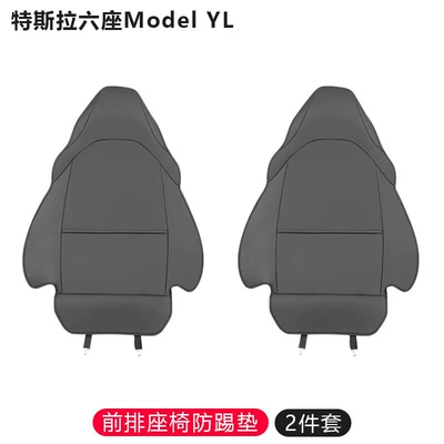 Chair back anti-kick pad version seat anti-kick pad rear - ml-six-seater-anti-kick-mats-single-pocket-black-2-piece-set