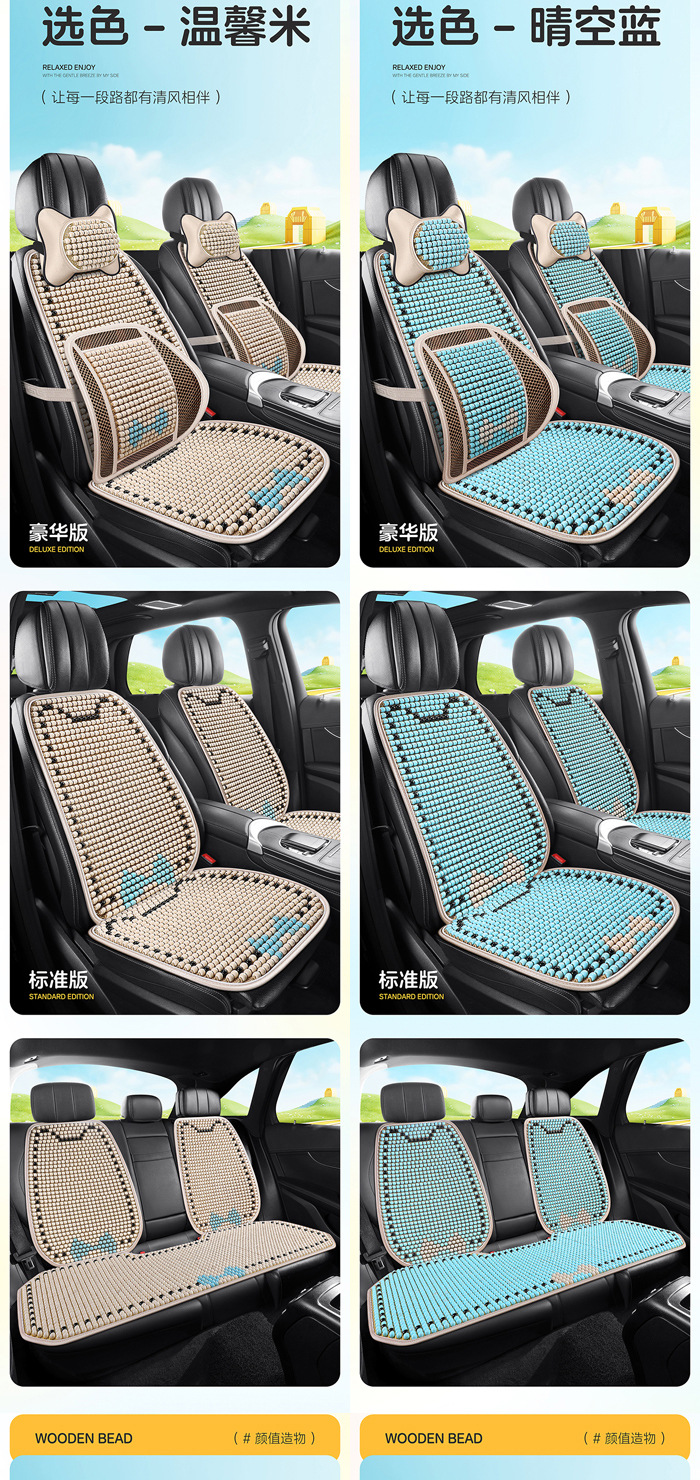 Summer Special Wooden Bead Car Seat Cushion with Cartoon Cute Bow, Handmade Bead Cooling Pad, Breathable and Cool Car Seat Cushion