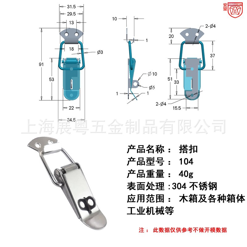 104 (acero inoxidable 304)