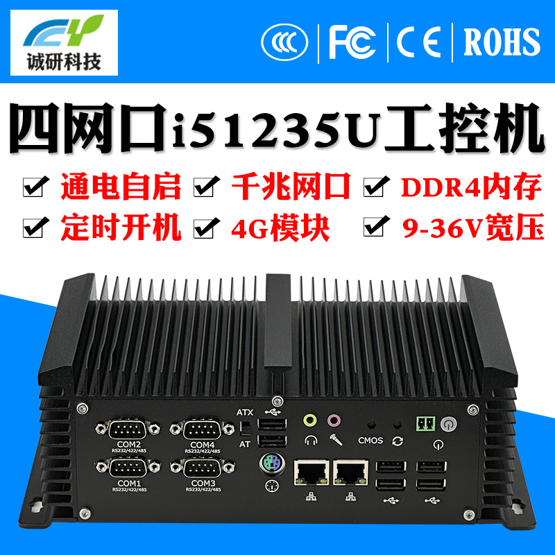 Mini Host Microcomputer Four Network Ports Industrial Control Small Linux Industrial Host Fanless Six Rs232 Serial Ports