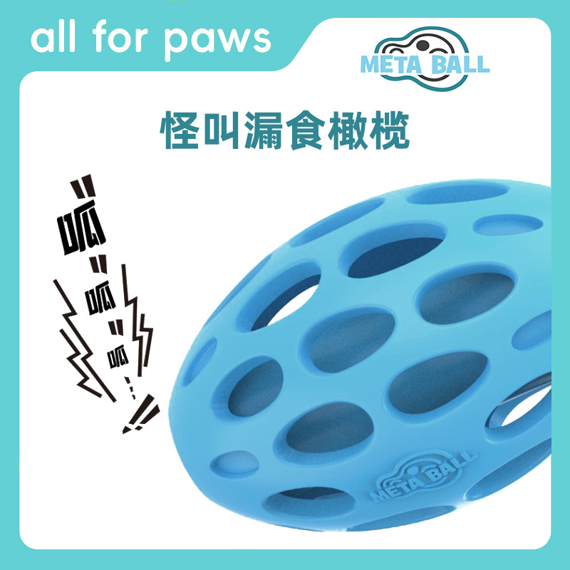 AFP Leakage Food Vocal Olive Pet Toy Ball Vocal Molar Weird Called Elastic Rubber Ball Dog Fengrong Toy