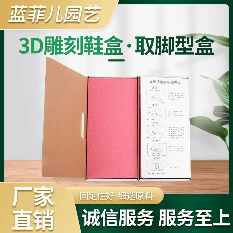厂家样品纠正脚型 脚印模子脚型纠正海绵足部取型盒脚印泥脚印盒