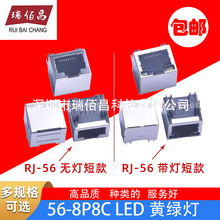RJ45�W�� �W�j������ʽ ���� 56-8P8C LED�S�G�� ������ �~�⚤
