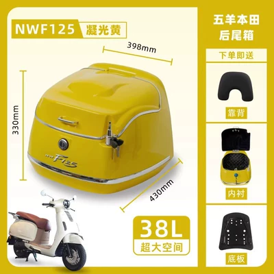 Motorcycle trunk | Accessories