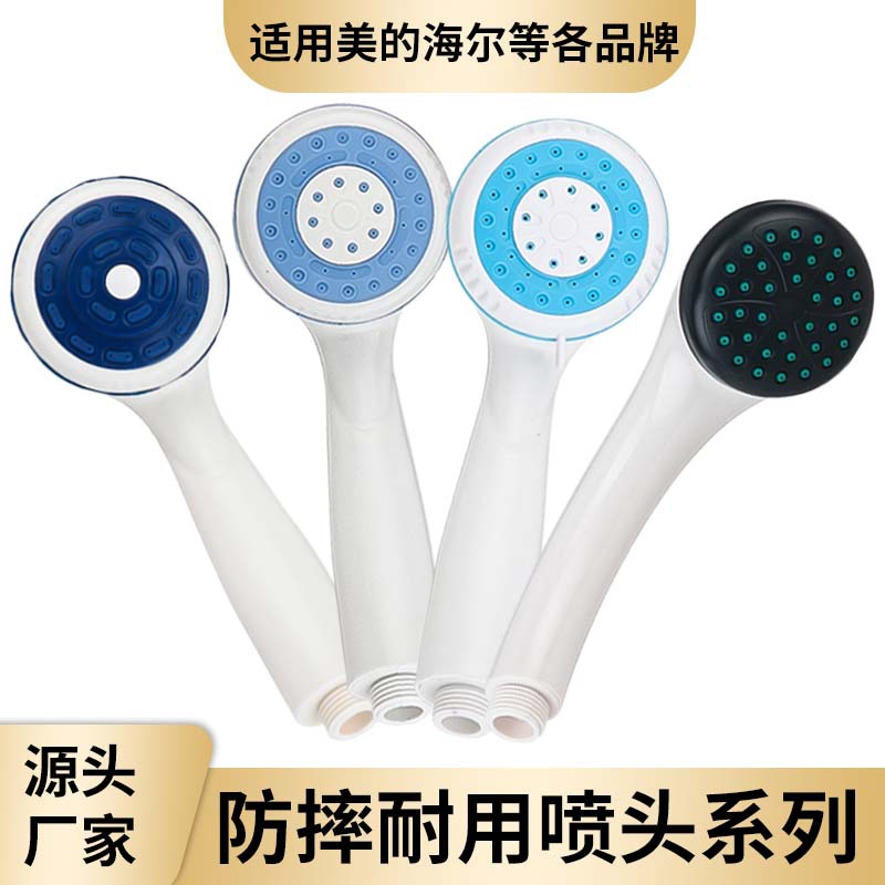 适用美的海尔热水器塑料花洒防摔家用宿舍厂家批发手持洗澡花洒头