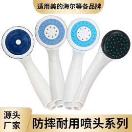 适用美的海尔热水器塑料花洒防摔家用宿舍厂家批发手持洗澡花洒头