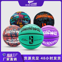 昇威公式正規品球星バスケットボールバレンタインデー誕生日プレゼント七夕プレゼント7号PU吸湿吸汗バスケットボール
