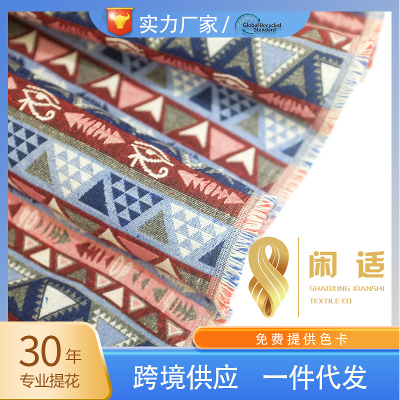 厂家直销经典条纹现代简约仿麻布短裙民族提花厚格子布料无纺布料