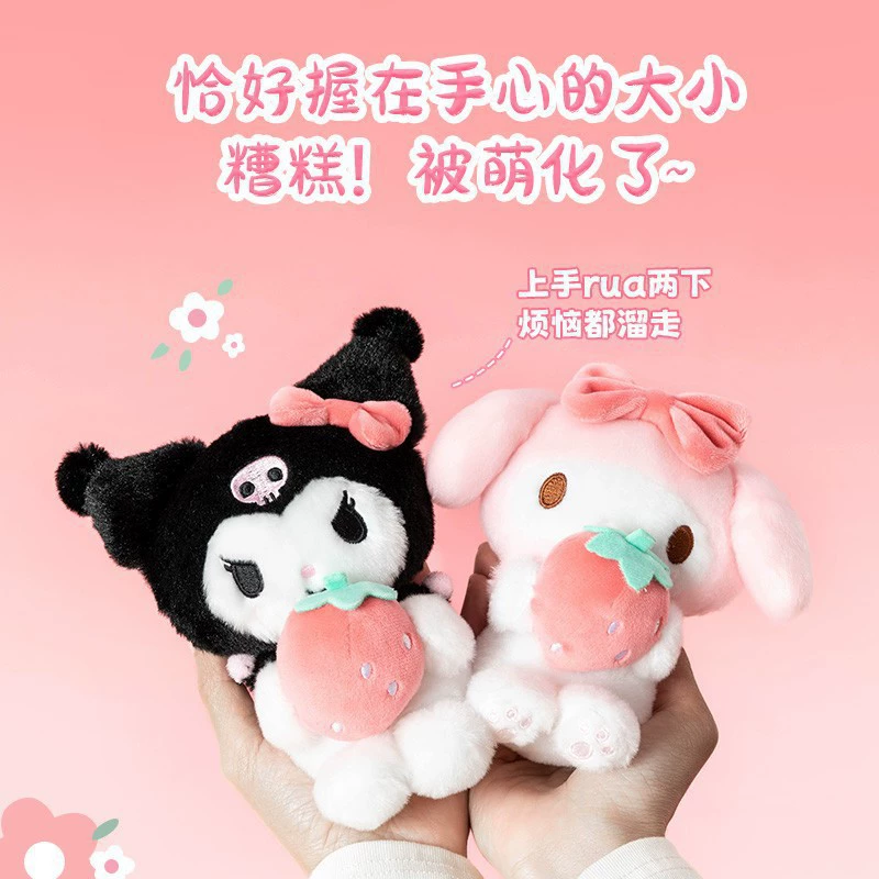 Sanrio, настоящая клубника, корректор осанки, кулон, милый брелок, подарок на день рождения