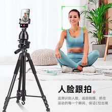 2025人脸智能跟踪器360度跟拍三脚架云台直播手机支架自动跟拍器
