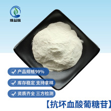 ����Ѫ�������� ��ɫ��ĩ99% ���yƷ�� 100g/�� �S����C����