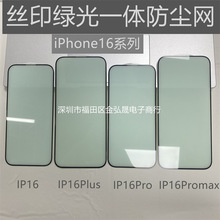 �m���O��16/16plus/16pro16promax�zӡ�G�� Ͳһ�w�W�֙C䓻�Ĥ