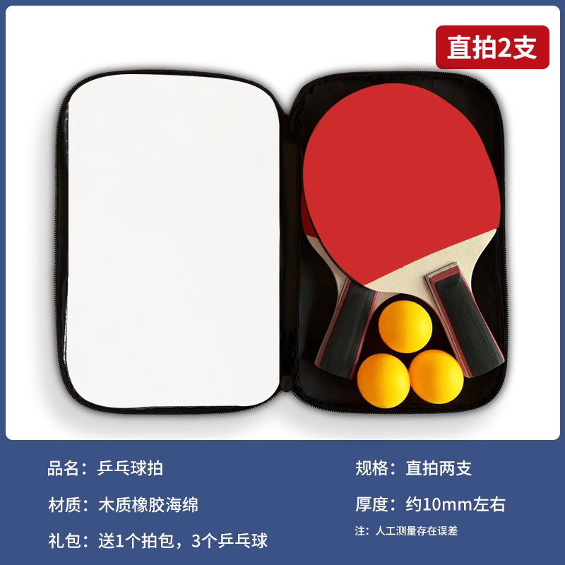 일반 228 숏핸들 2팩 + 라켓백 + 볼 3개