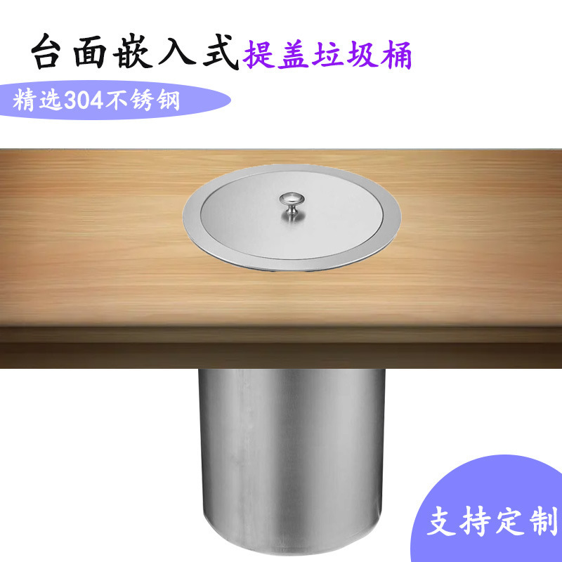 Countertop Embedded Trash Can with Lid, Stainless Steel Square Round Portable Lid, Kitchen Hidden Garbage Delivery Port