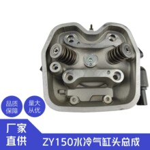 ����սӥZY150ˮ���ͷ�� ����150-48A 150-51 ������RX1ˮ���ͷ
