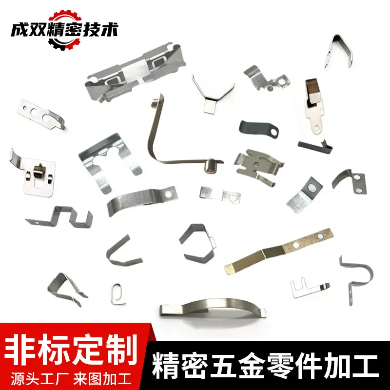 五金冲压接触弹片精密五金冲压件配件不锈钢锰钢冲压弹片非标定制