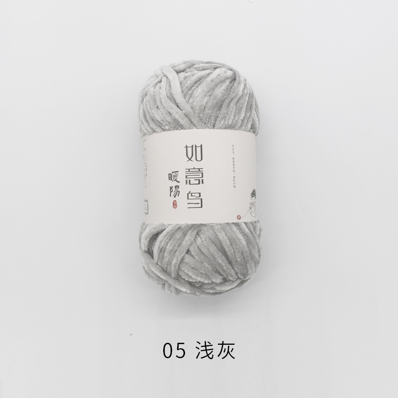 如意鸟暖阳雪尼尔绒线diy钩针钩织冰条线玩偶金丝绒毯子粗毛线团|undefined