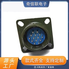 Y2M电连接器14芯航空插座