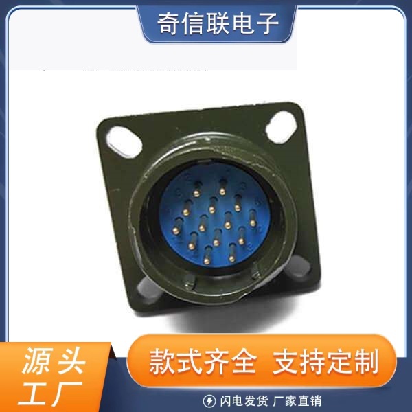 Y2M电连接器14芯航空插座