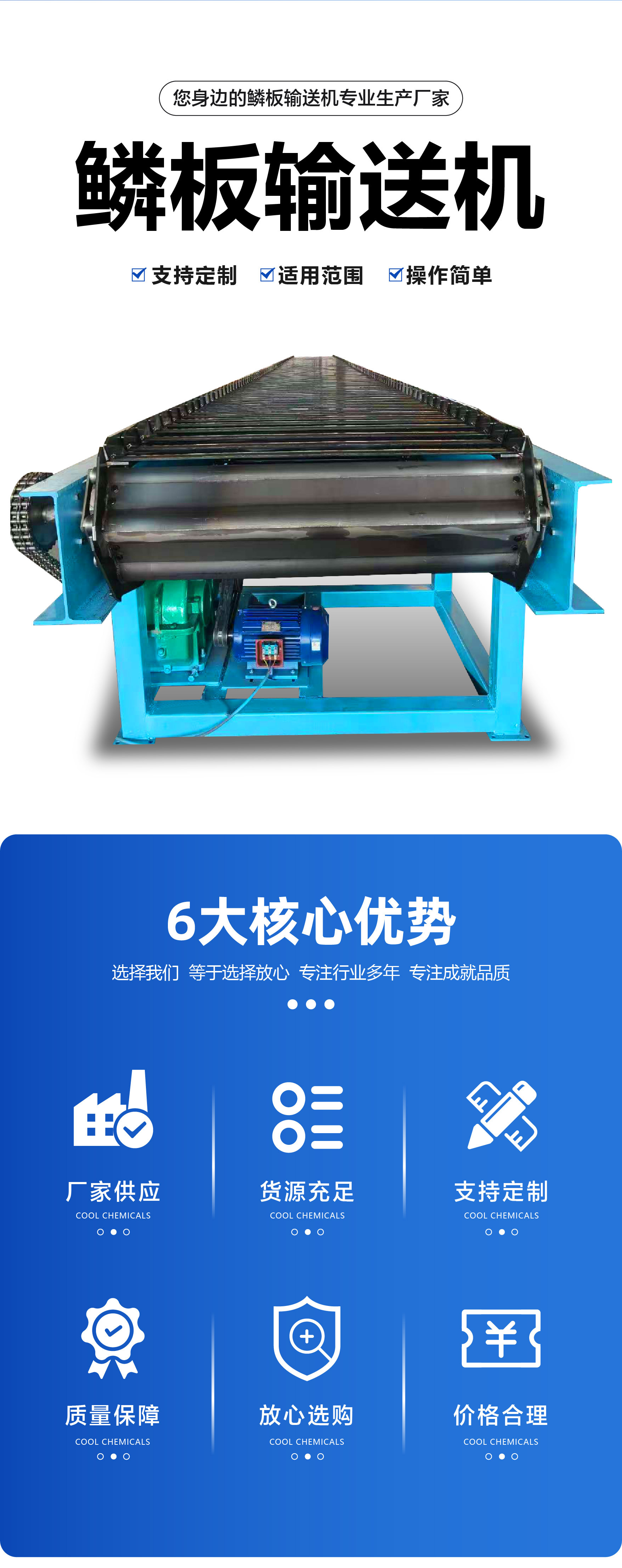 输送机详情页 (2).jpg