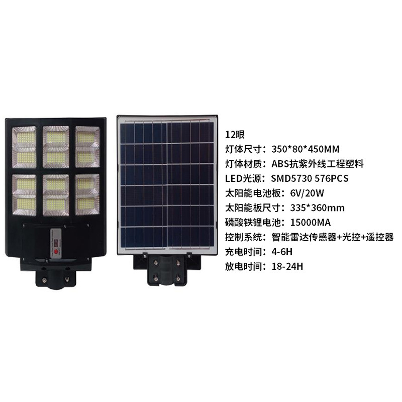 ソーラー街路灯中庭フラットパネルLEDハイパワー工場卸売都市工学屋外インテリジェントセンサー|undefined