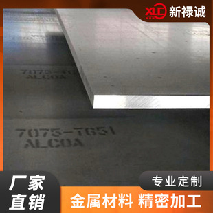 5052�X��6061�X�Ͻ�7075�����X2A12܊���X������6061�X�Ͳĸ�Ĥ��