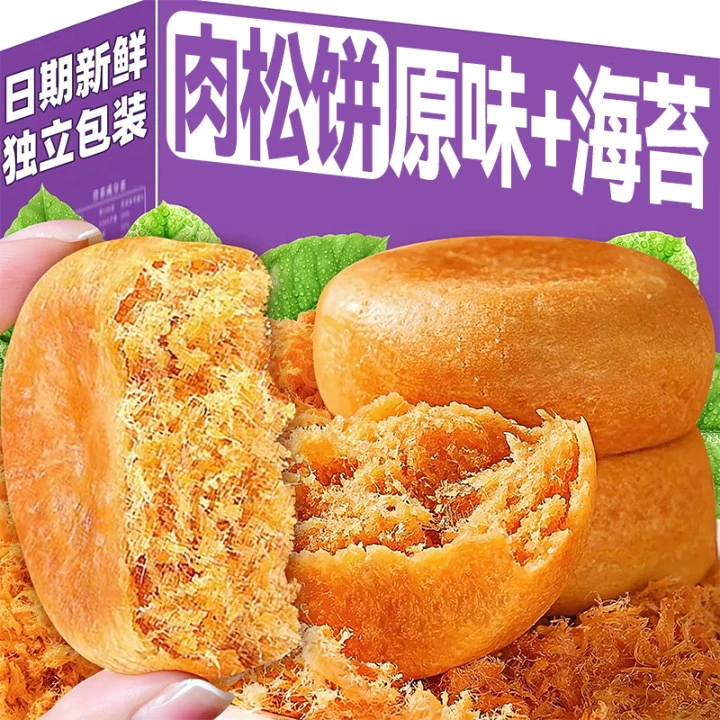 Мясные булочки на завтрак Полная коробка закусок Традиционная старомодная выпечка