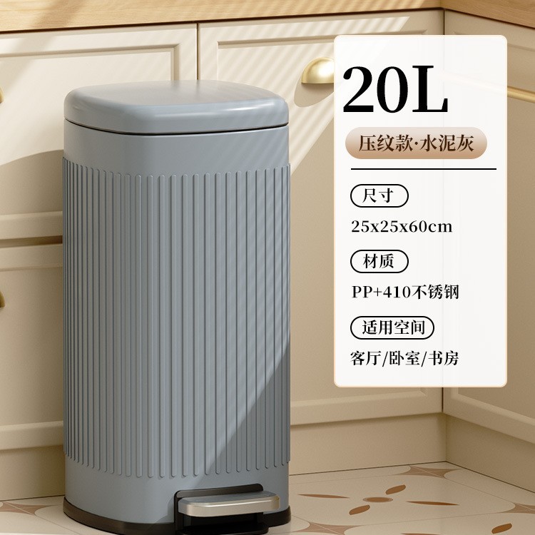 Douyin venta caliente bote de basura de acero inoxidable viento crema pedal cubierta cubo de almacenamiento dormitorio cocina sala de estar hotel al por mayor