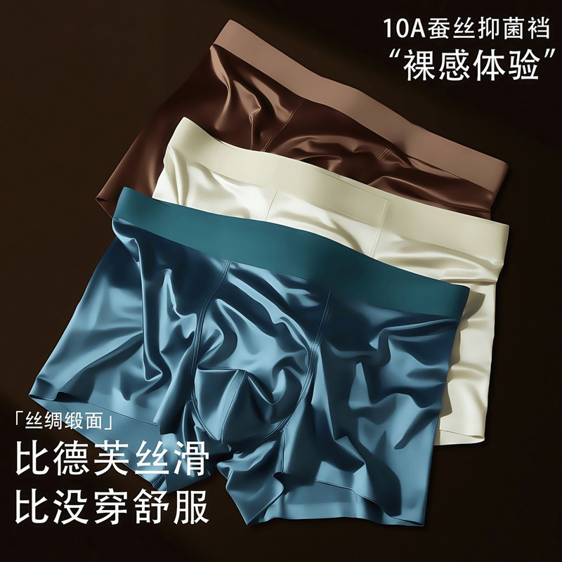 Satin Ice Silk Men's Underwear 10A Antibacterial Seamless Breathable Men's Boxer Briefs 2026 New Spring Summer Boxer Shorts Satin Ice Silk Men's Underwear 10A Antibacterial Seamless Breathable Men's Boxer Briefs 2026 New Spring Summer Boxer Shorts