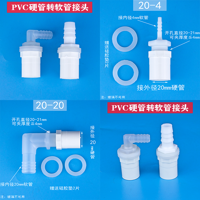 Fish Tank Filter Box Accessories Turnover Box Water Inlet Connector L-Shaped Elbow Adapter 4 Points 6 Points Hard Pipe Adapter Hose