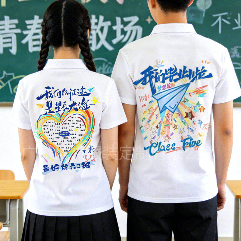 Sixth Grade Graduation Polo Shirt Class Uniform Short-Sleeved Custom-Made Uniform for Elementary, Middle, and High School Students for Sports Events and Group Performances Sixth Grade Graduation Polo Shirt Class Uniform Short-Sleeved Custom-Made Uniform for Elementary, Middle, and High School Students for Sports Events and Group Performances