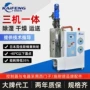 结晶一体定做定制除湿机
